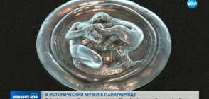 Показват реставрирани находки от Панагюрското сребърно съкровище (ВИДЕО)
