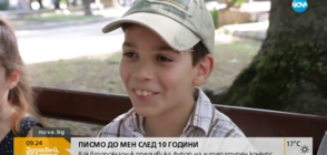 Второкласник предизвика фурор на литературен конкурс