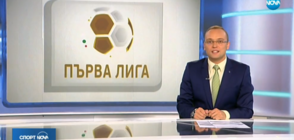 Спортни новини (08.06.2018 - централна)