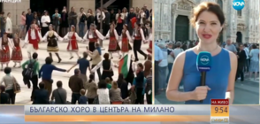 Българи от цял свят "На мегдана на другата България" в Милано (ВИДЕО)