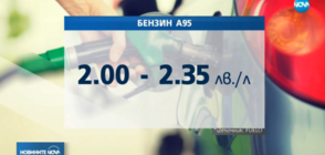 ПРЕДИ СТАРТА НА ЛЕТНИЯ СЕЗОН: Скок в цените на горивата