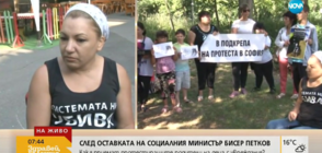 Родители на деца с увреждания на протест в подкрепа на Бисер Петков