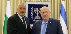 Борисов: Израел е приятел, на който можем да разчитаме (ВИДЕО+СНИМКИ)