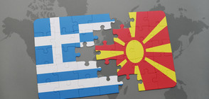 Споразумението за името на Македония ще бъде подписано на 17 юни
