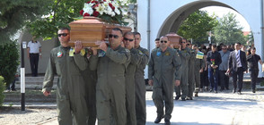 СЛЕД АВИОКАТАСТРОФАТА: Погребаха двамата пилоти с военни почести (ВИДЕО+СНИМКИ)
