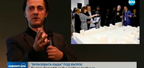 „Бронзовата къща” в чест на Европредседателството скара общинари