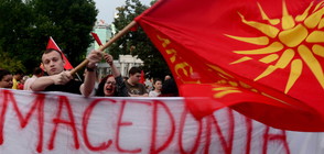Протест на ВМРО-ДПМНЕ в Битоля