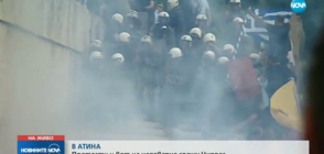 Екип на NOVA в епицентъра на протестите в Атина (ВИДЕО+СНИМКИ)
