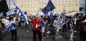 Размирици и сълзотворен газ на протеста в Атинa