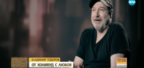 Аниматорът Владимир Тодоров: От Холивуд с любов (ВИДЕО)