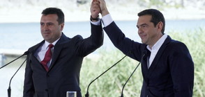 ИСТОРИЧЕСКИ АКТ: Гърция и Македония подписаха договора за името (ВИДЕО+СНИМКИ)
