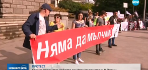 Протест срещу строителството по Черноморието и в Пирин