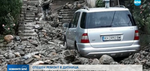 Започва изкърпването на пропадналата улица в Дупница