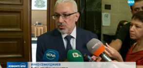 Съдът оправда Илко Семерджиев