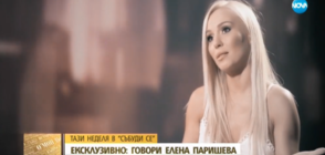 Поп фолк певицата Елена Паришева - за най-голямата трагедия в живота си