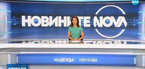Новините на NOVA (25.06.2018 - обедна емисия)