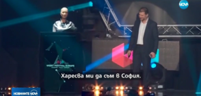 Откриха Webit -най-влиятелният форум за иновации в Европа (НА ЖИВО+СНИМКИ)