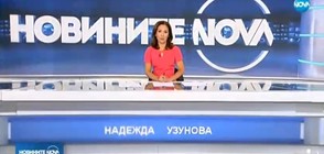 Новините на NOVA (26.06.2018 - обедна емисия)