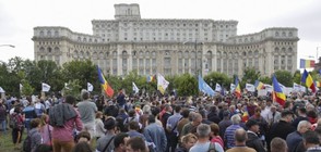 2 000 на протест в Румъния в подкрепа на вота на недоверие срещу правителството
