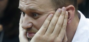 Братът на Навални излезе от затвора