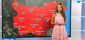 Прогноза за времето (01.07.2018 - централна)