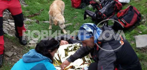 Ранен белгийски младеж беше спасен в Рила (ВИДЕО+СНИМКИ)