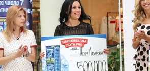 Искра Лазарова спечели 500 000 лева от билет "Диамантена 7"