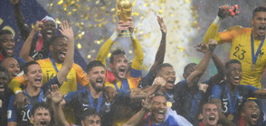 НАГРАЖДАВАНЕТО: Франция е световният шампион (ГАЛЕРИЯ)