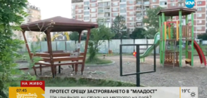 Отново протест в "Младост": Ще изникнат ли сгради на мястото на парк?