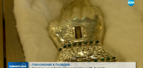 ПОКЛОНЕНИЕ В ПЛОВДИВ: Стотици се събраха пред мощите на Св. Андрей