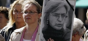 Осъдиха Русия за разследването за убийството на Анна Политковская (ВИДЕО)