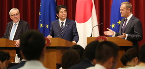 ЕС и Япония подписаха рекордно търговско споразумение