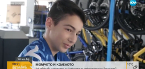 Как завършва историята на Александър за откраднатия му велосипед?