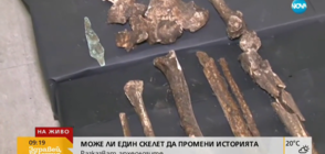 Скелет на 4000 години и кинжал от Бронзовата епоха в гробна могила край Приморско