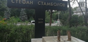 Вандали поругаха гроба на Стефан Стамболов (ВИДЕО+СНИМКИ)