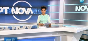 Спортни новини (21.07.2018 - обедна)