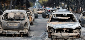 76 станаха жертвите на пожарите в Атина (ВИДЕО+СНИМКИ)