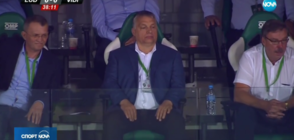 Виктор Орбан гледа на живо мача в Разград (ВИДЕО)