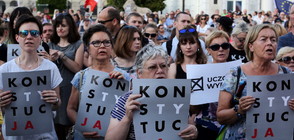 Хиляди протестираха срещу съдебната реформа в Полша (ВИДЕО)