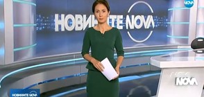 Новините на NOVA (31.07.2018 - следобедна)