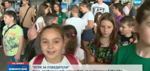 "ИГРИ ЗА ПОБЕДИТЕЛИ": Българчета, преборили рака, заминават на състезание в Москва (ВИДЕО)