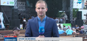 Откриха Джаз Фестивал Банско - 2018