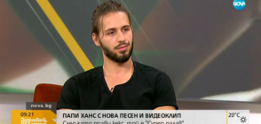 Изпълнителят на "Кекс" вече е „Супер палав” (ВИДЕО)