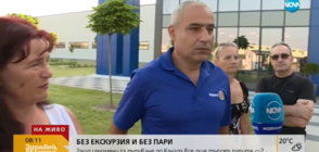 Измамените с екскурзия до Канада все още търсят парите си