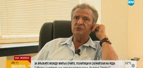 Шефът на „Аркус” за Митьо Очите: Занимаваше се с търсене на обекти