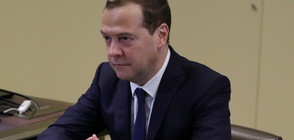 Медведев сравни санкциите на САЩ срещу Русия с обявяване на икономическа война