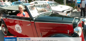 Ретро коли дефилираха във Владая