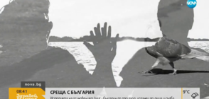 Осиновено в Испания българче се среща с родината