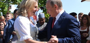 СКАНДАЛ В АВСТРИЯ: Путин отиде на сватбата на външната министърка (ВИДЕО+СНИМКИ)
