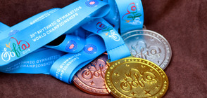 300 кг благороден метал за Световното първенство по художествена гимнастика (СНИМКИ)